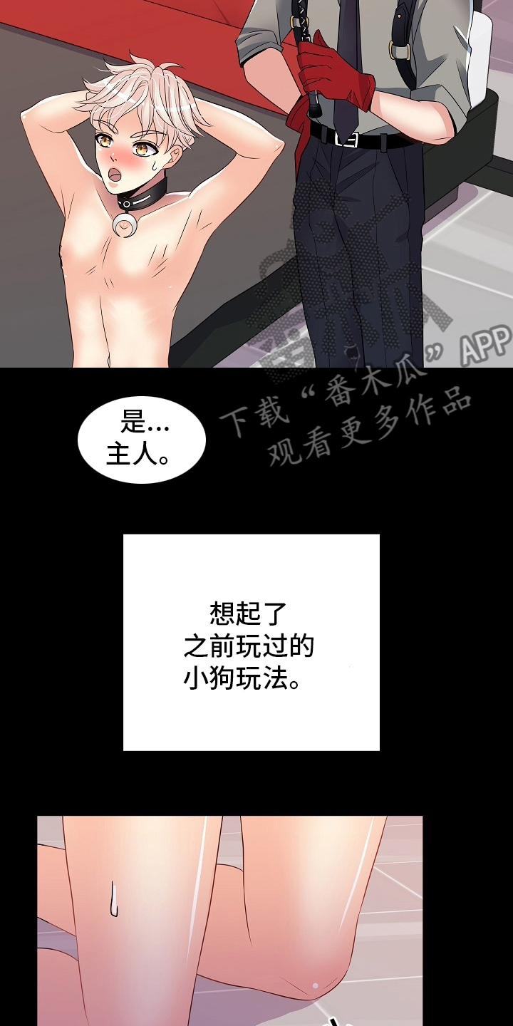 第80章：判若两人10