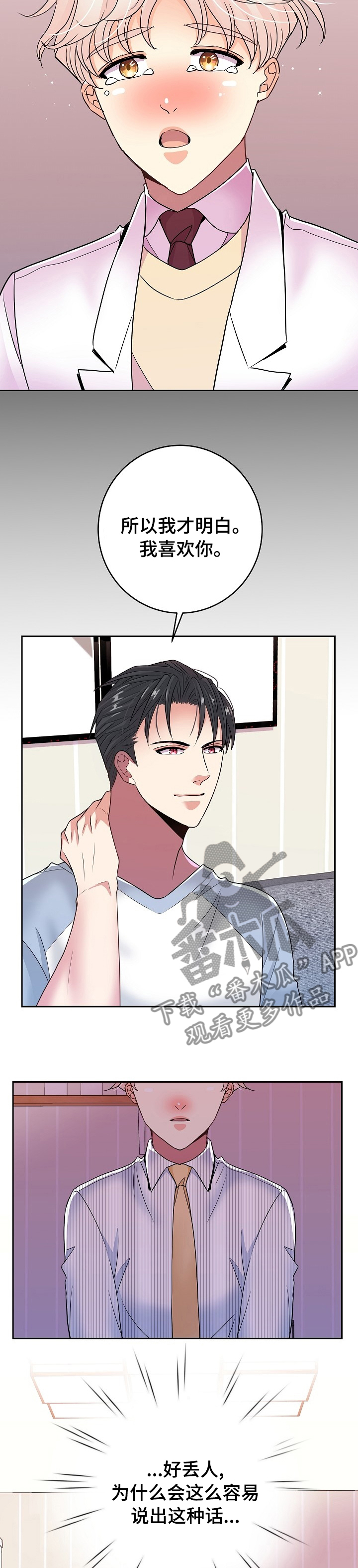 第66章：钟声8