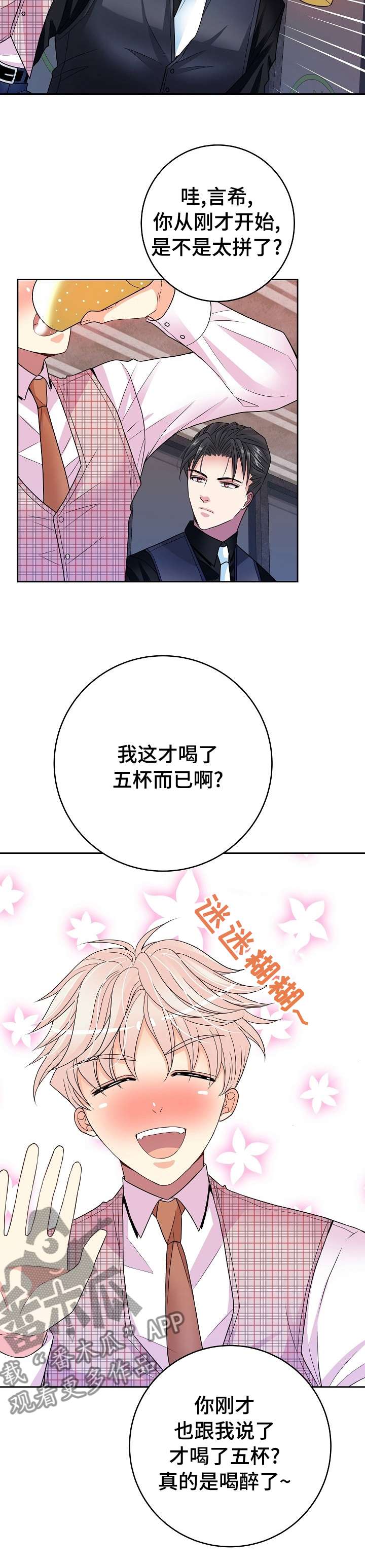 第40章：游戏5