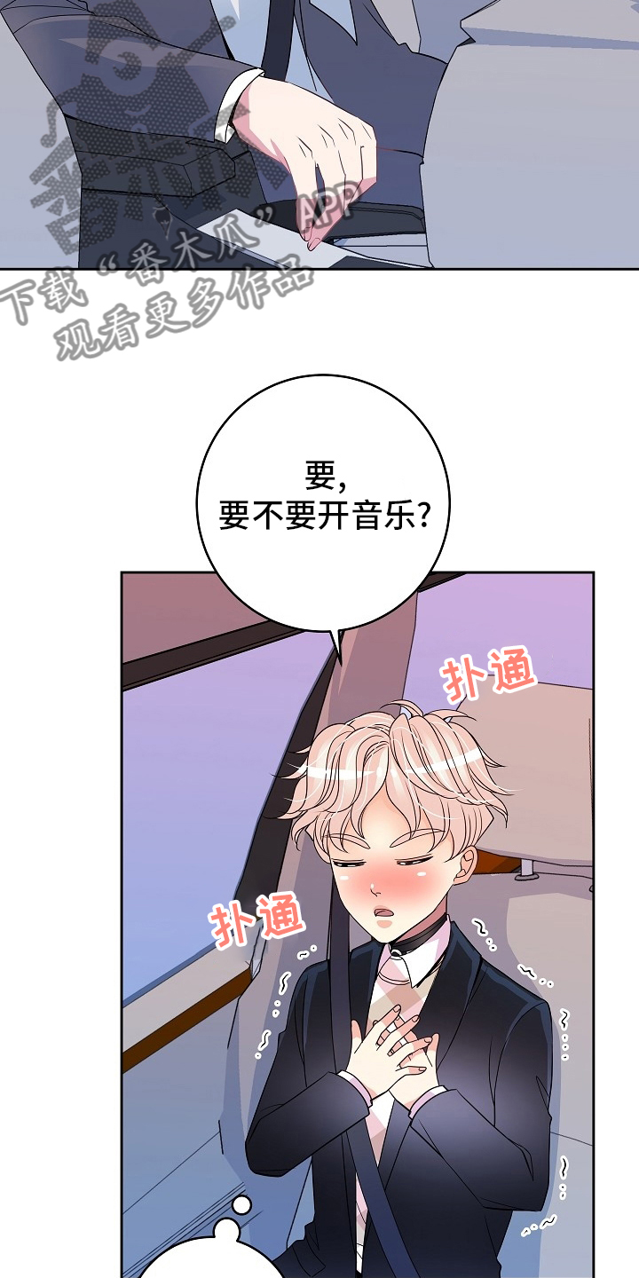 第82章：旅行11