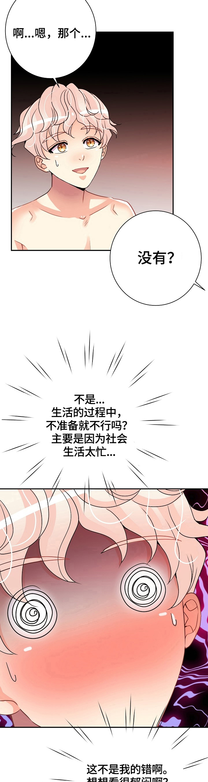 第16章：继续4