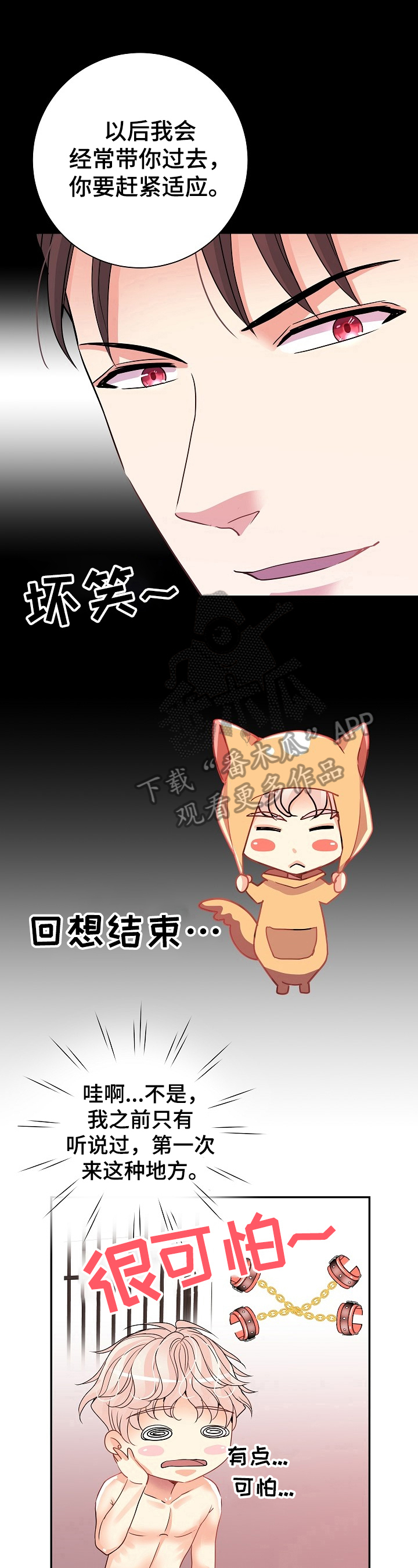 第18章：全用上6