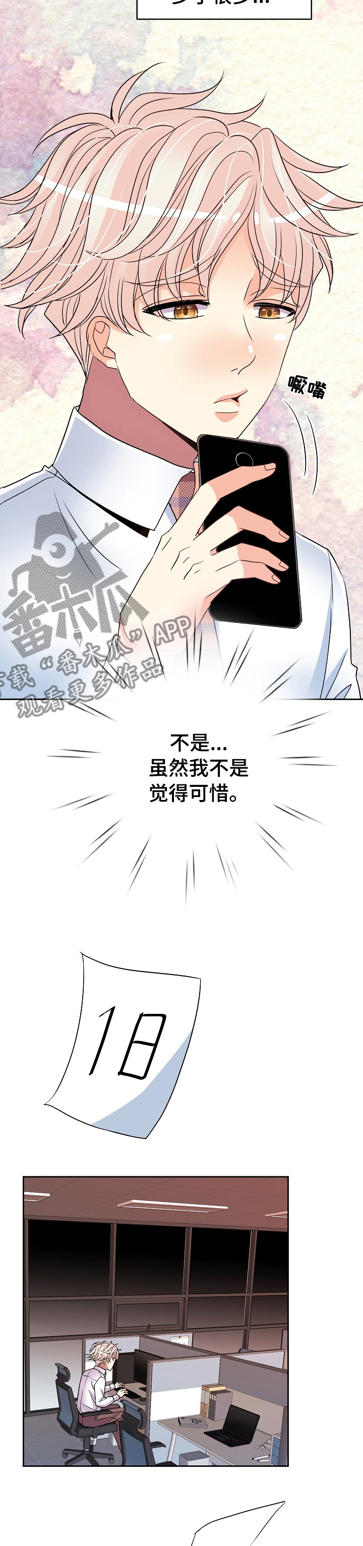 第50章：一定要见到他9