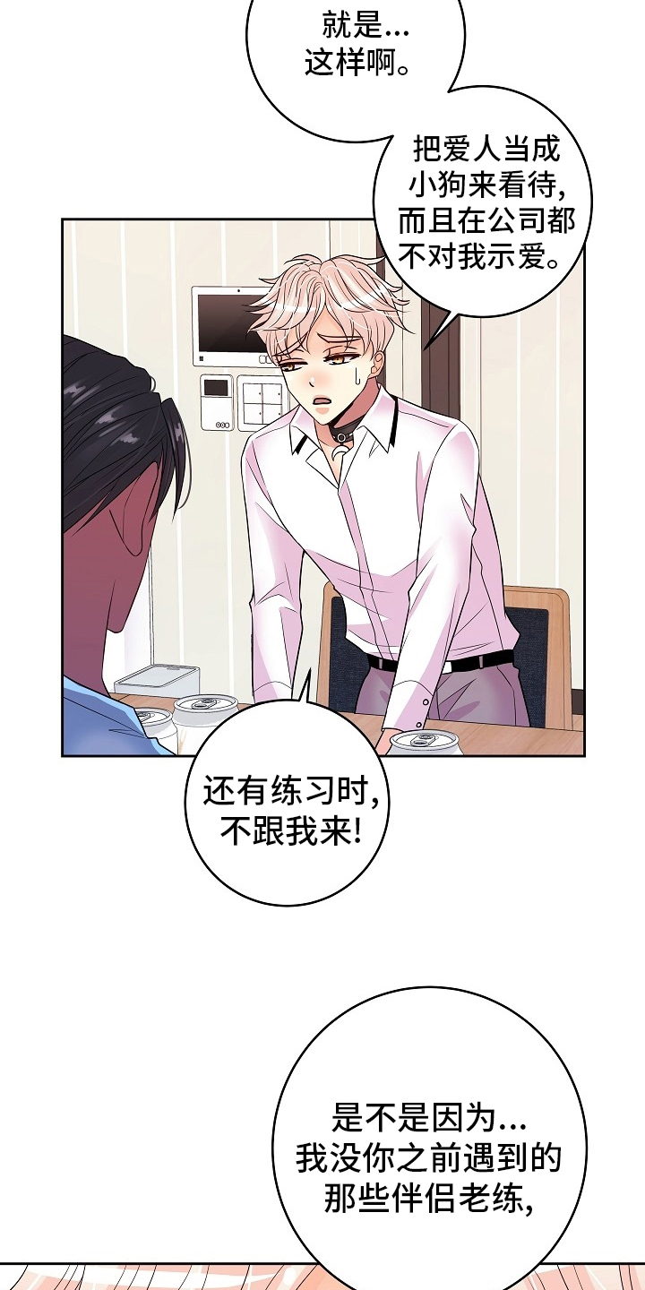 第79章：不爱我18