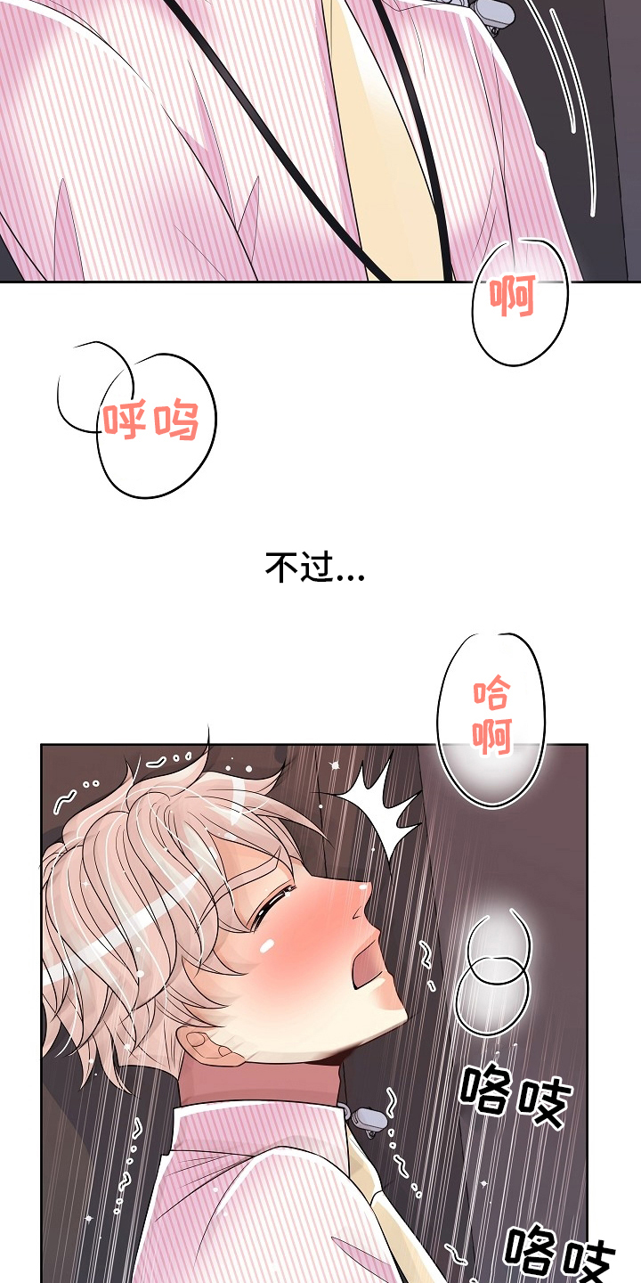 第75章：回去工作22