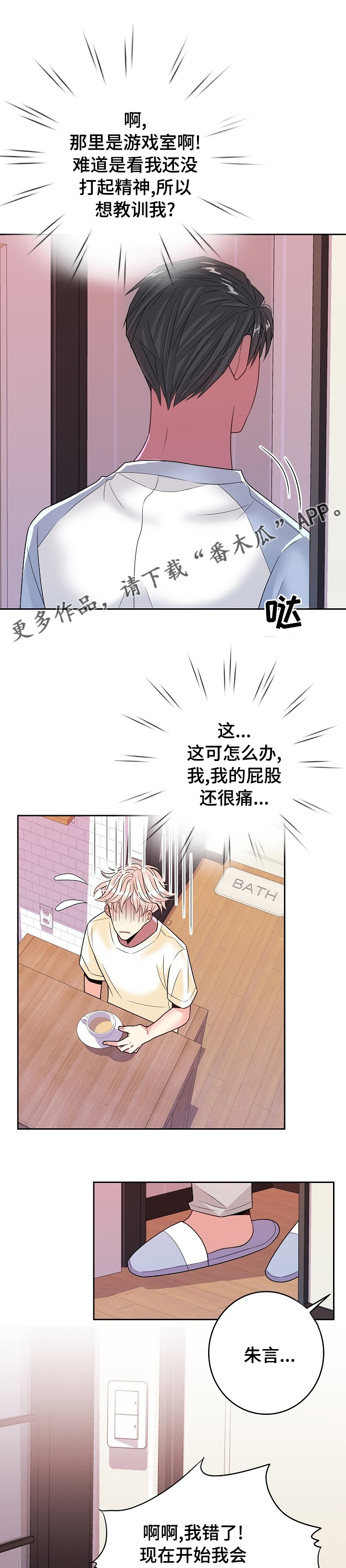 第67章：恋爱0