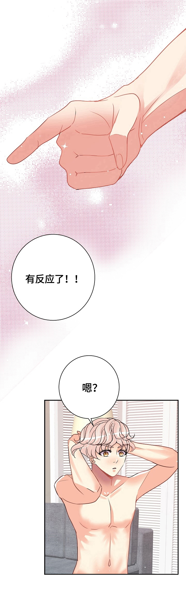第17章：说实话6
