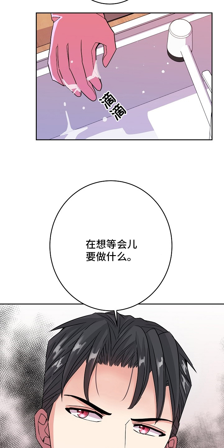 第76章：又想干嘛7