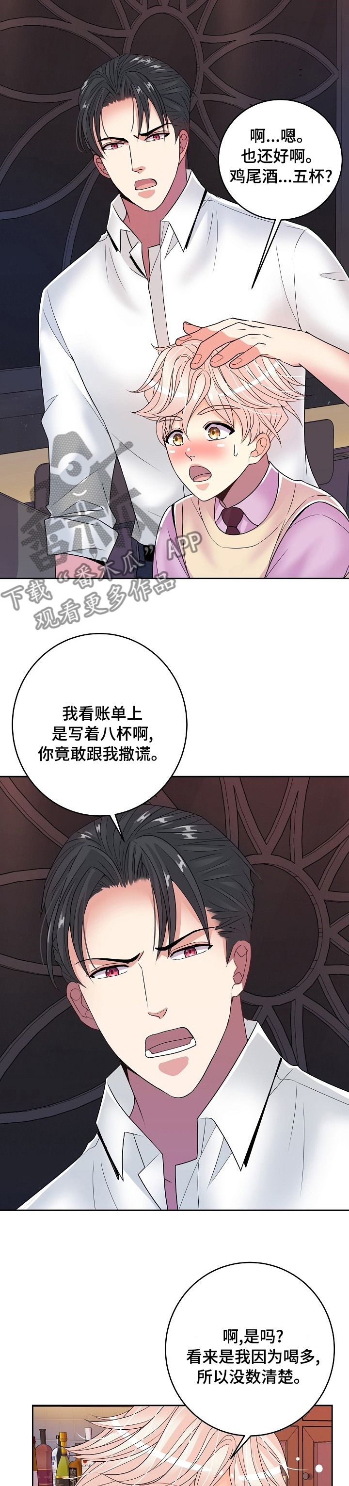第63章：我喜欢你1