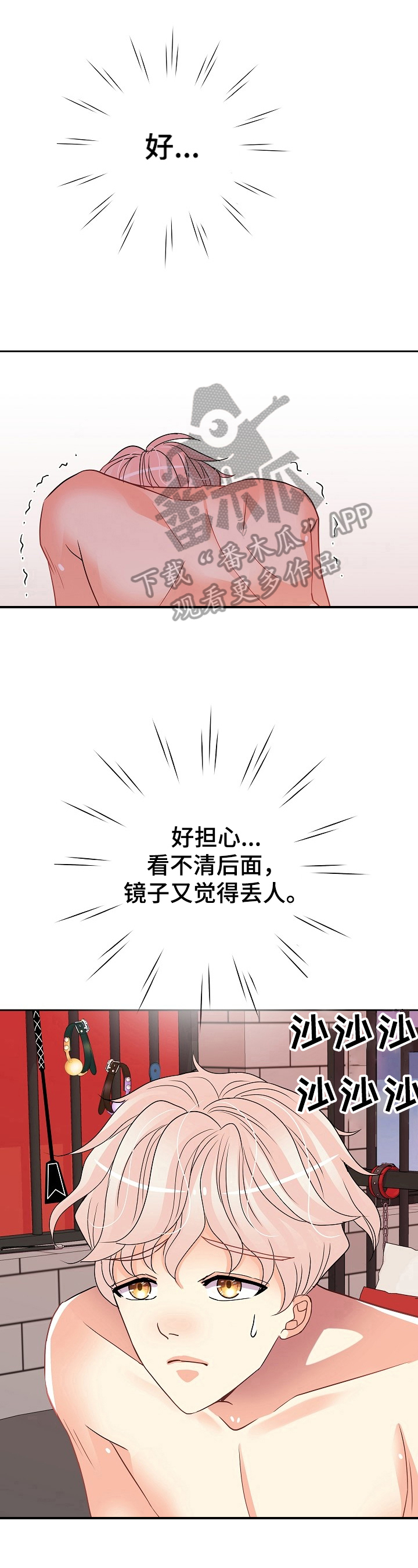 第19章：打板子3