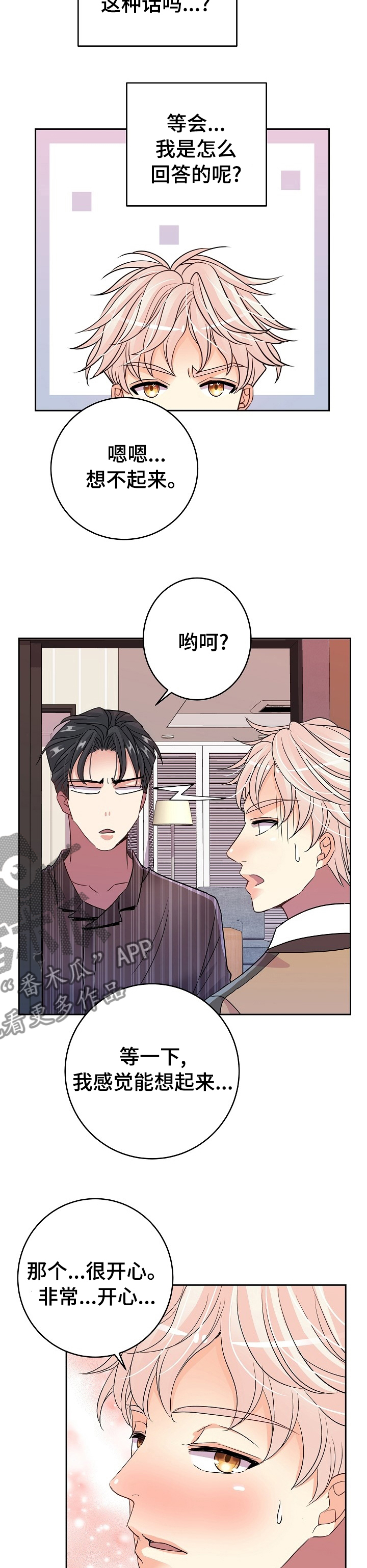第39章：更开心8