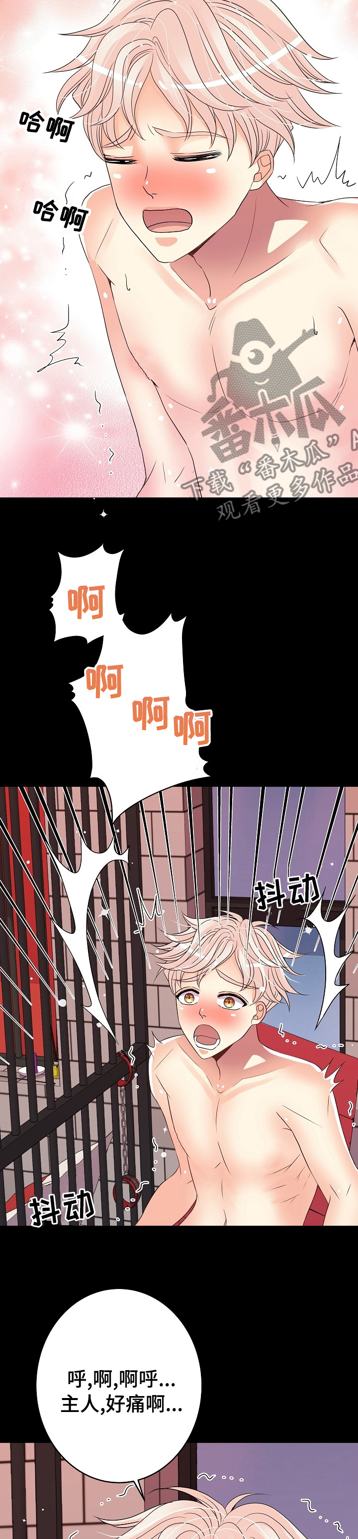 第58章：三十下1