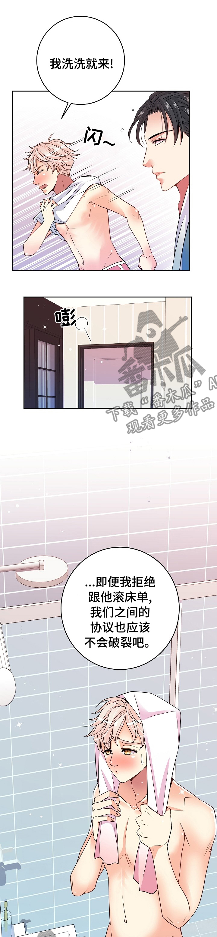 第42章：去哪儿5