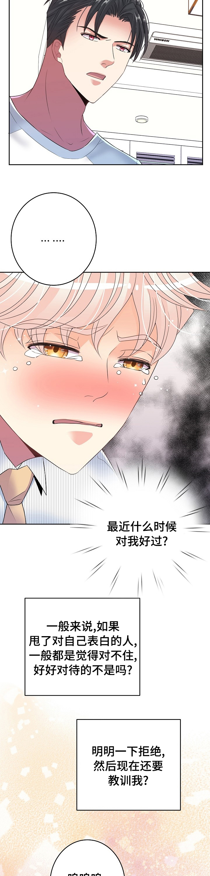 第65章：教训6