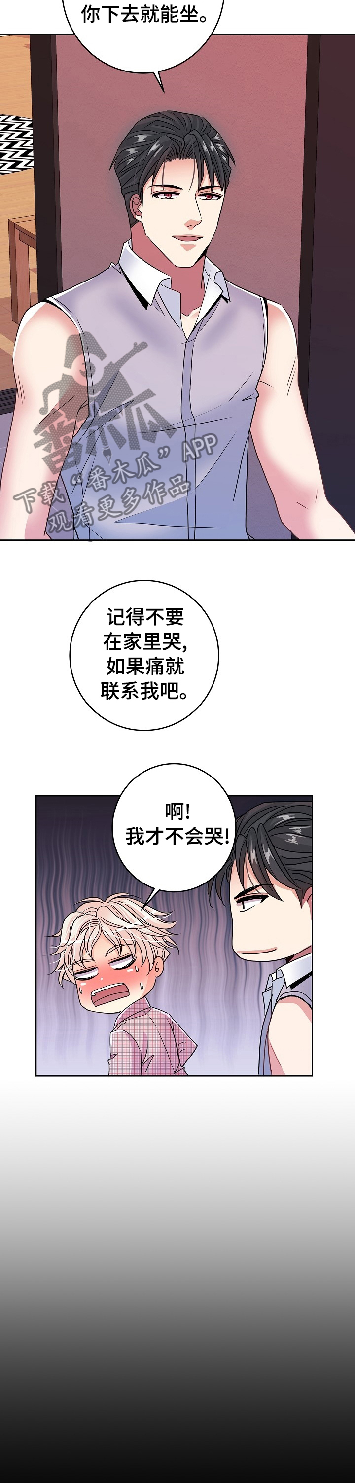 第48章：驯服6