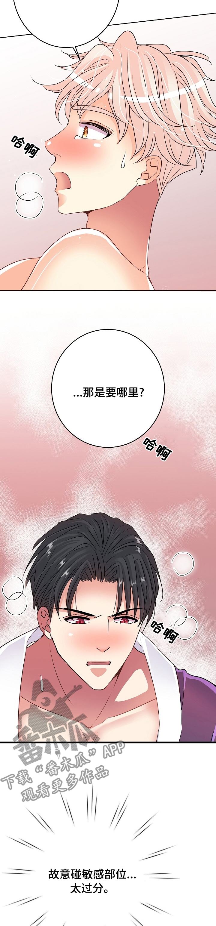 第69章：奖励9