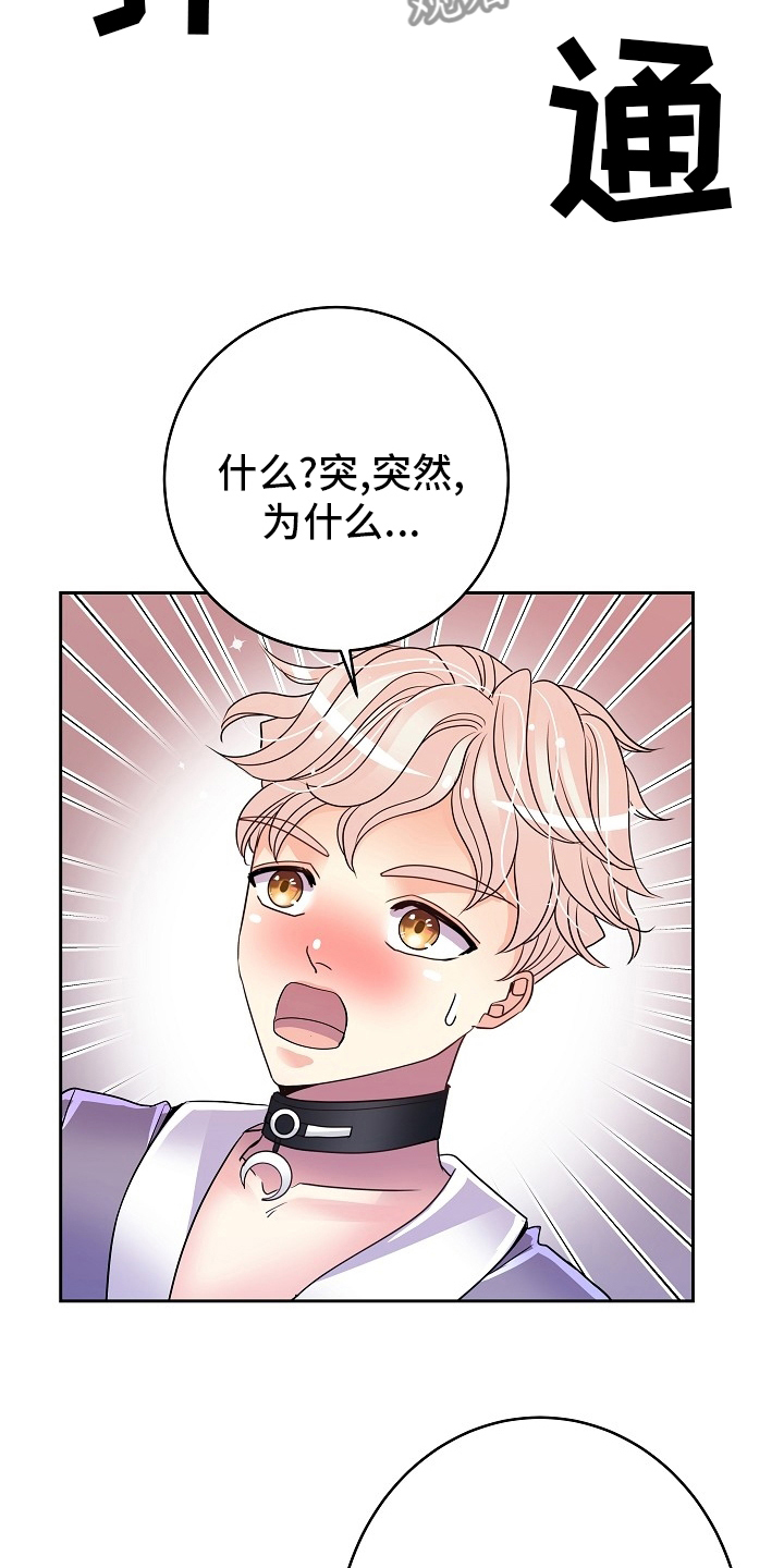 第83章：【完结】努力去爱你7