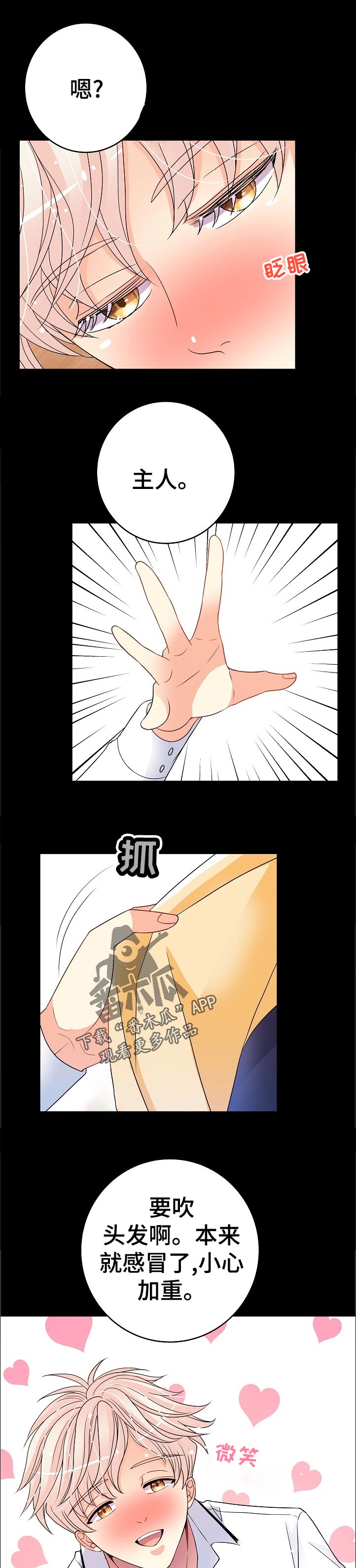 第36章：清醒6