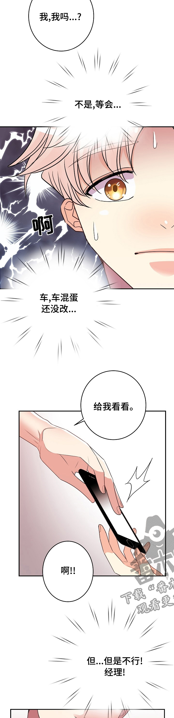 第68章：爱生气9