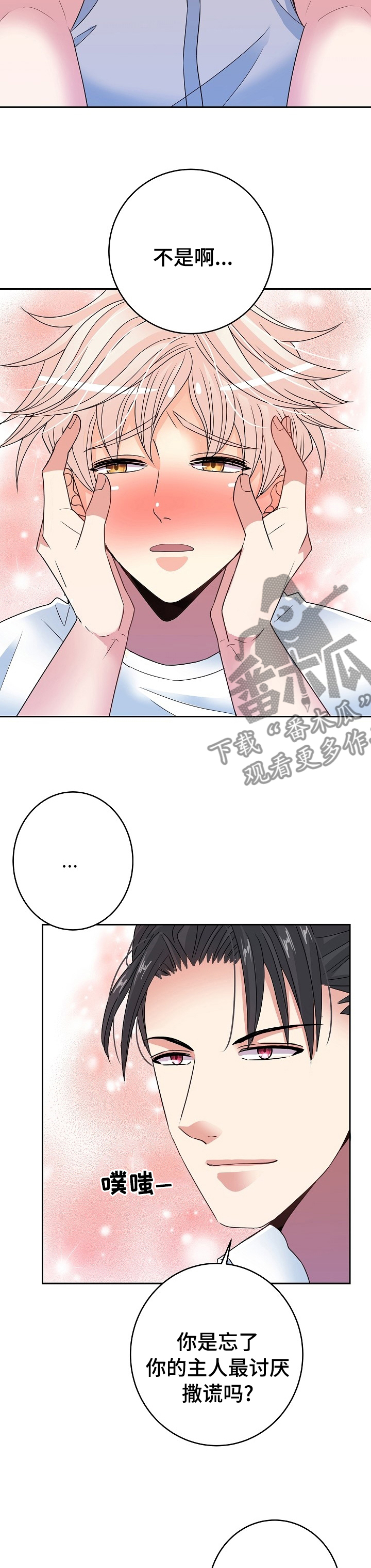 第45章：换一次角色9