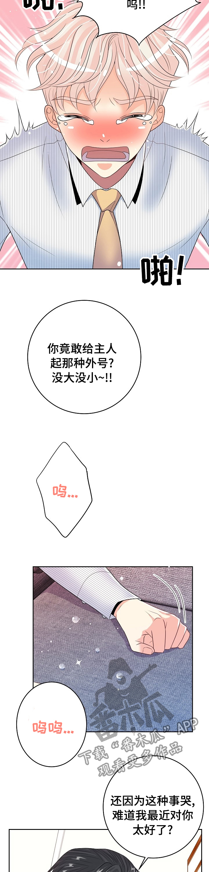 第65章：教训5