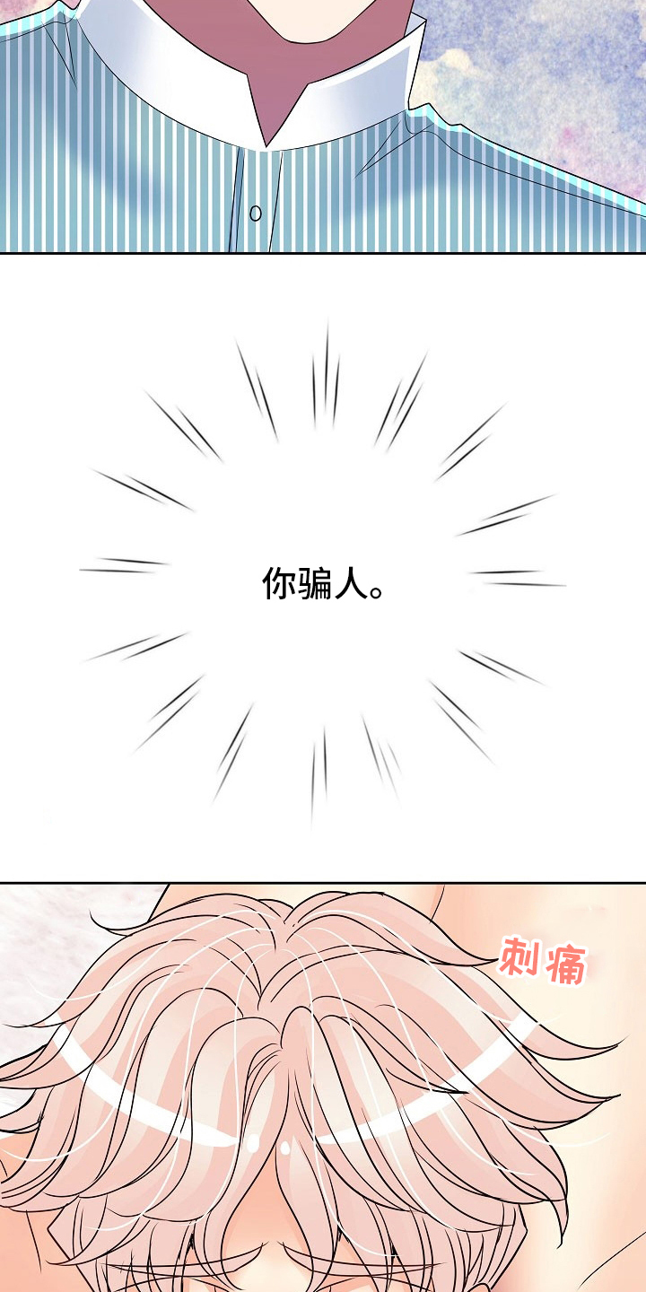第77章：骗人18