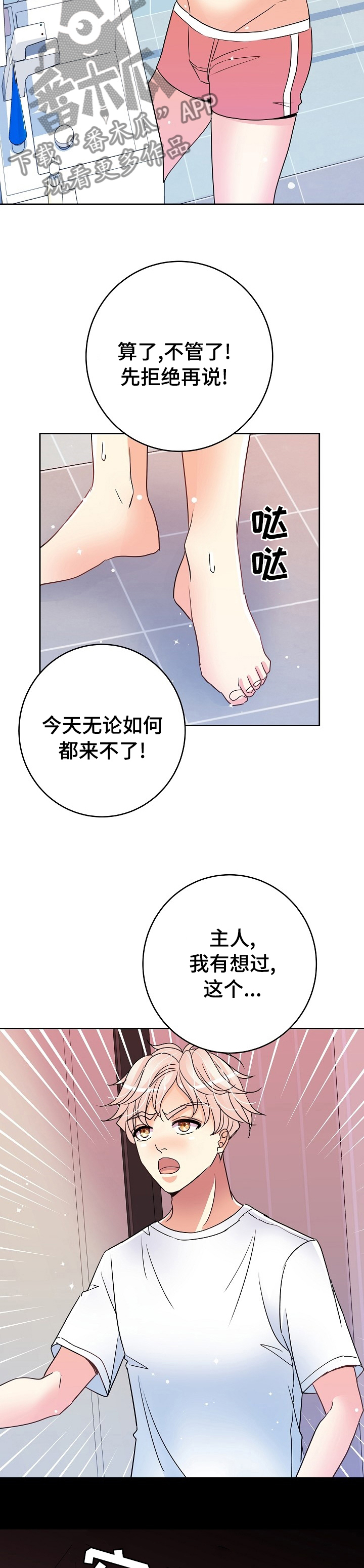 第42章：去哪儿6