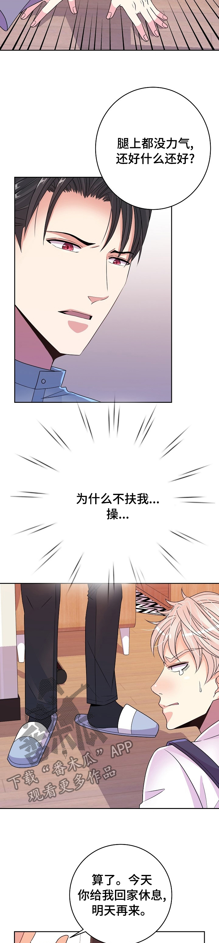 第51章：回家休息吧5