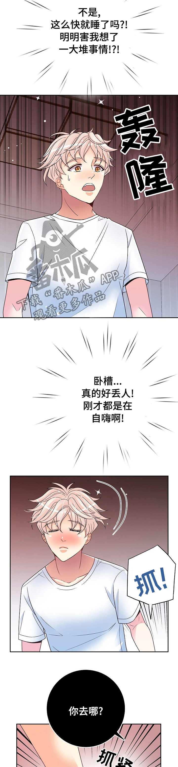 第42章：去哪儿8