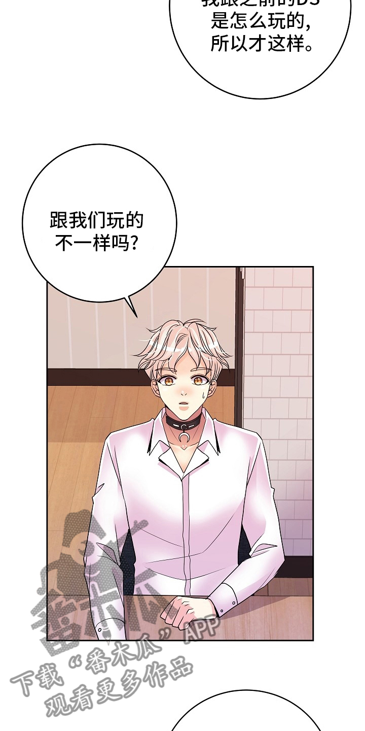 第79章：不爱我24