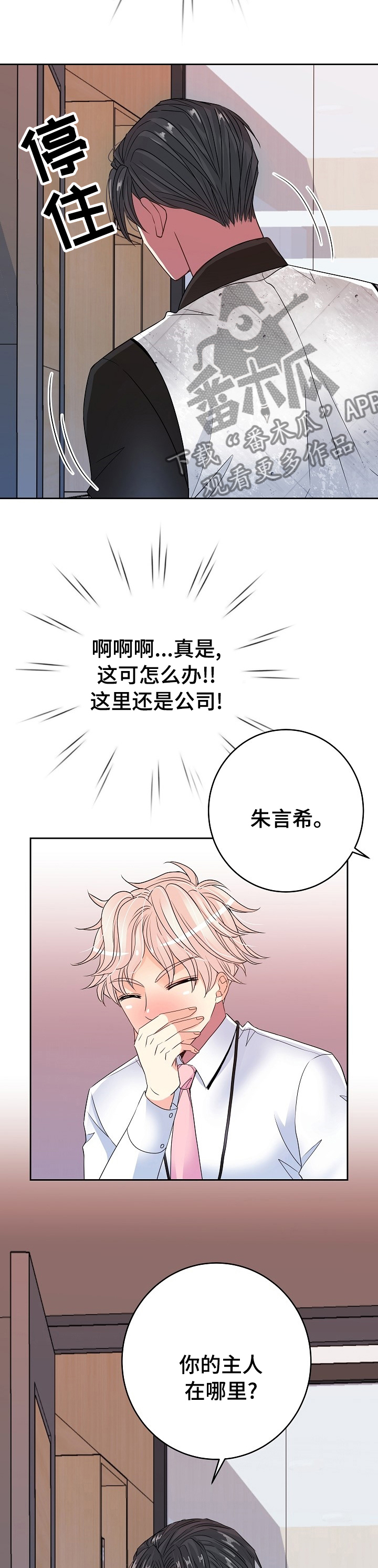 第53章：完蛋了11