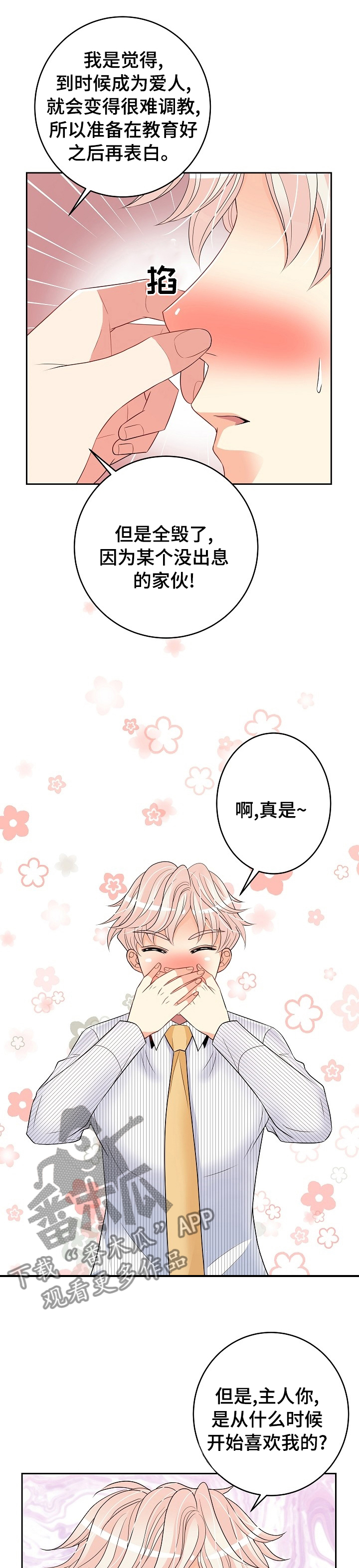 第66章：钟声6