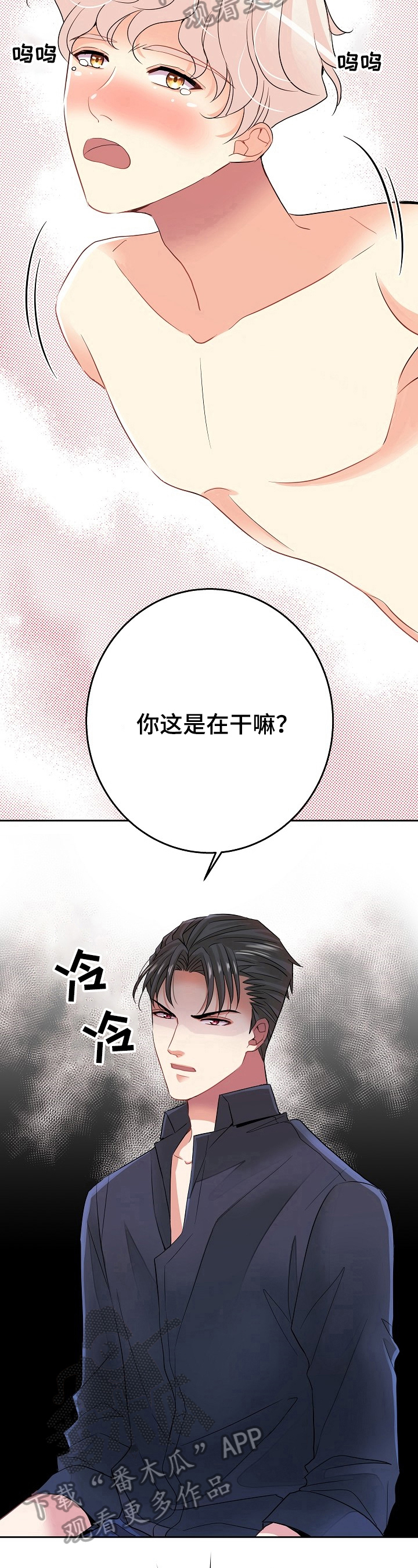 第5章：生气5