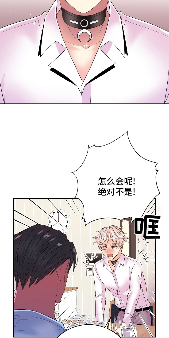 第79章：不爱我16