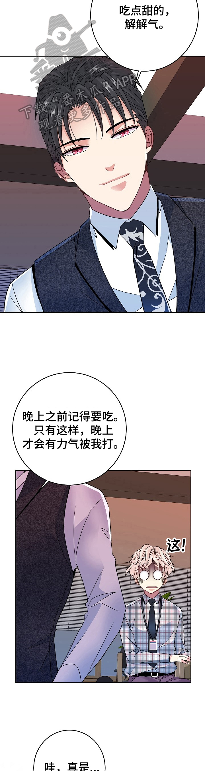 第25章：可怕8