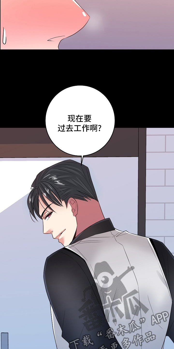 第77章：骗人8