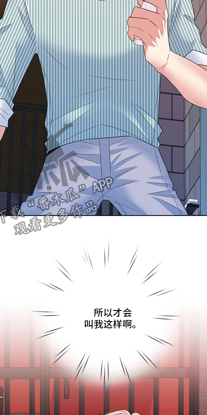 第77章：骗人13