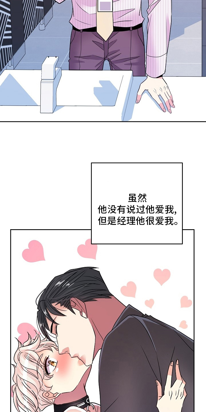 第74章：我很喜欢你1