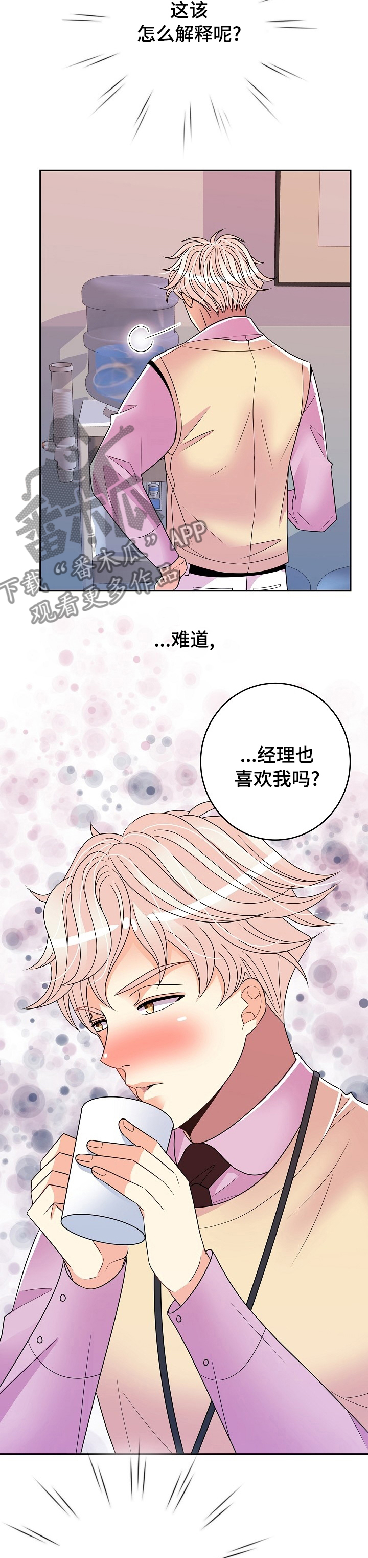 第61章：快回话啊6