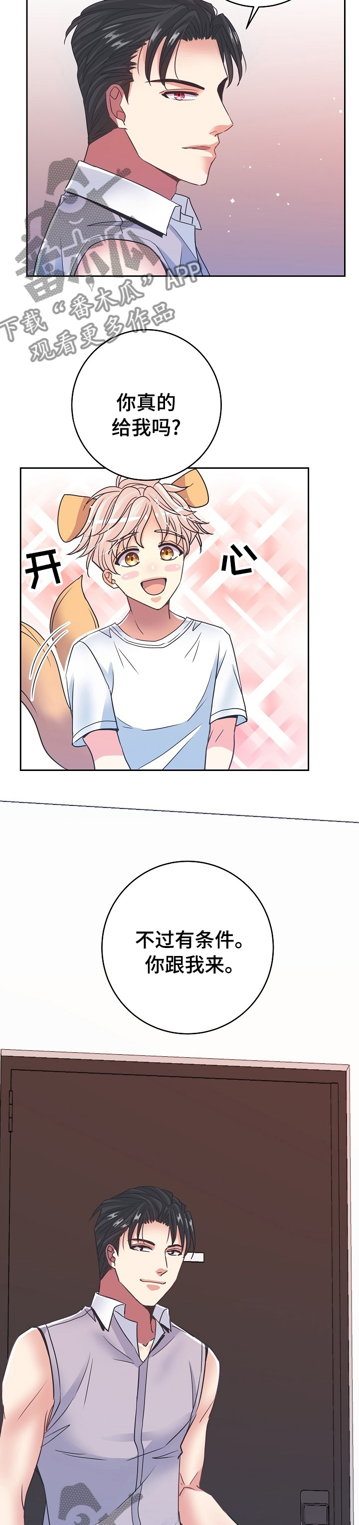 第44章：游戏2