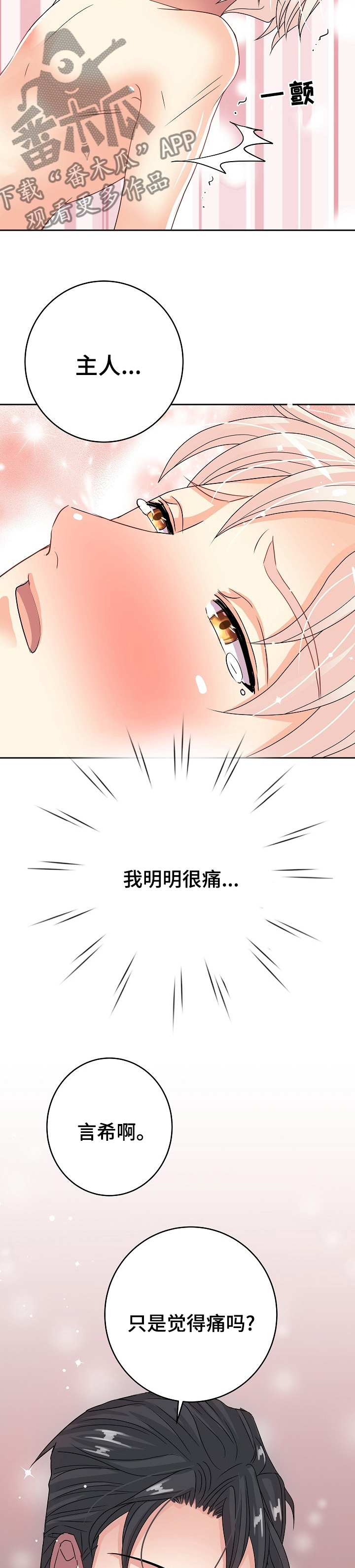第38章：回答9