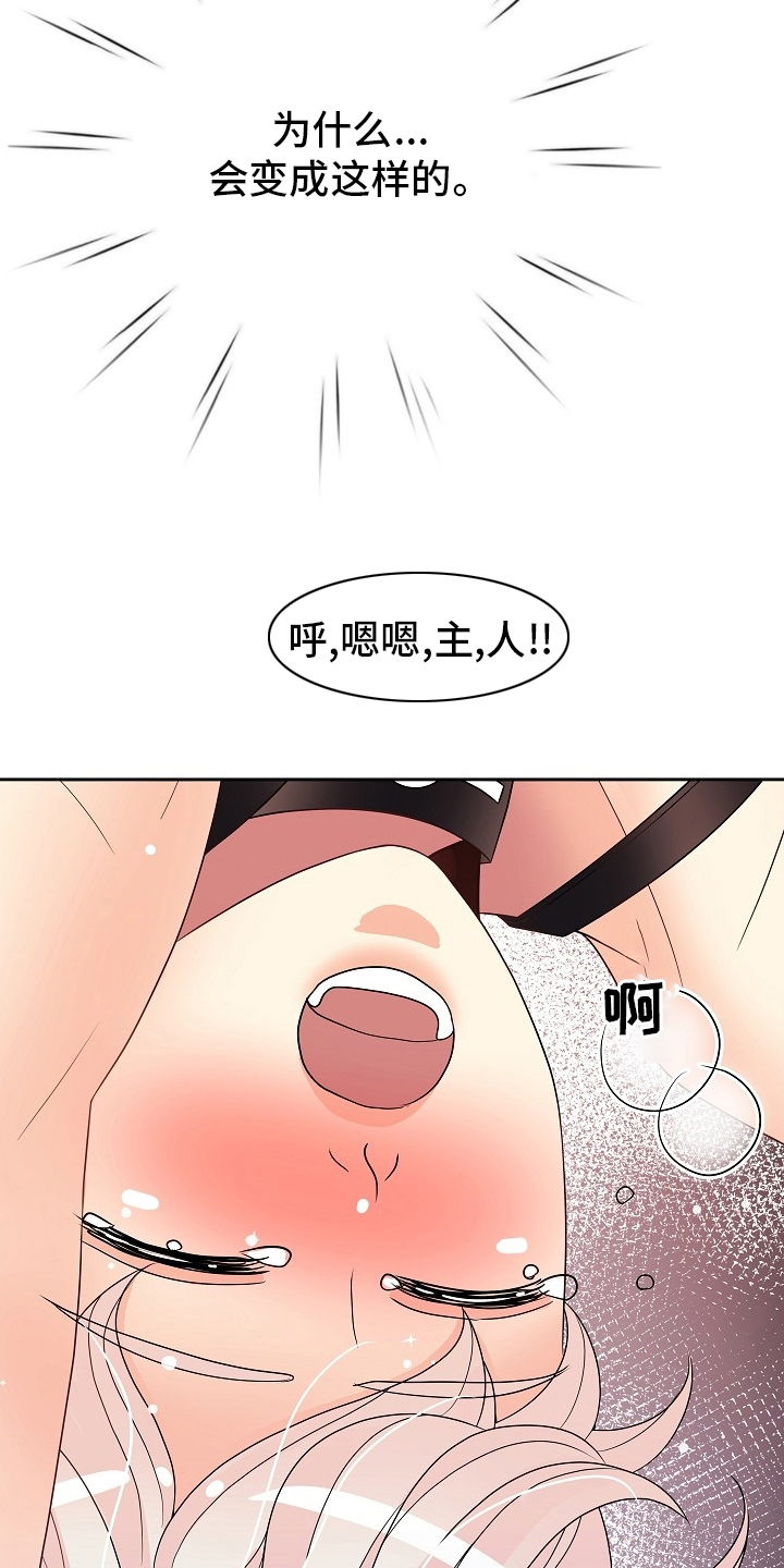 第73章：撒娇13