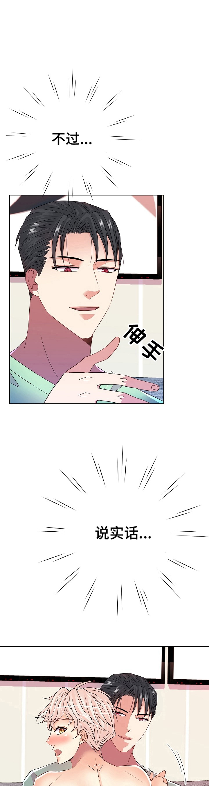 第23章：训斥3