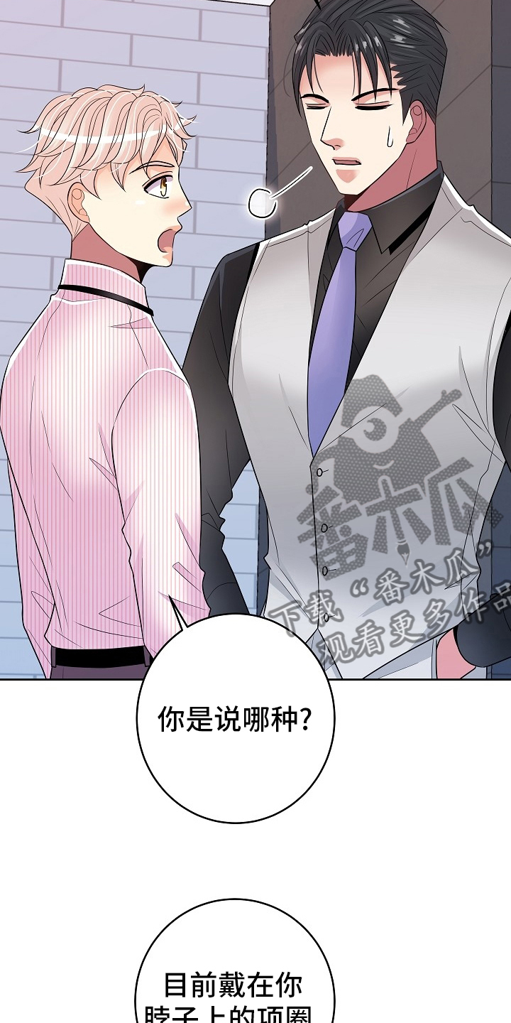 第74章：我很喜欢你21
