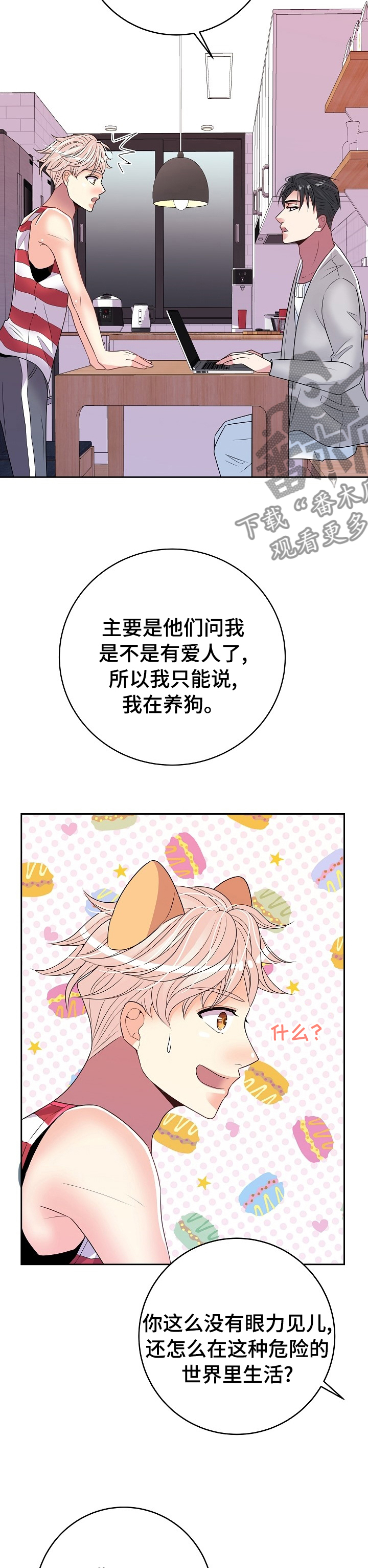 第71章：小狗4