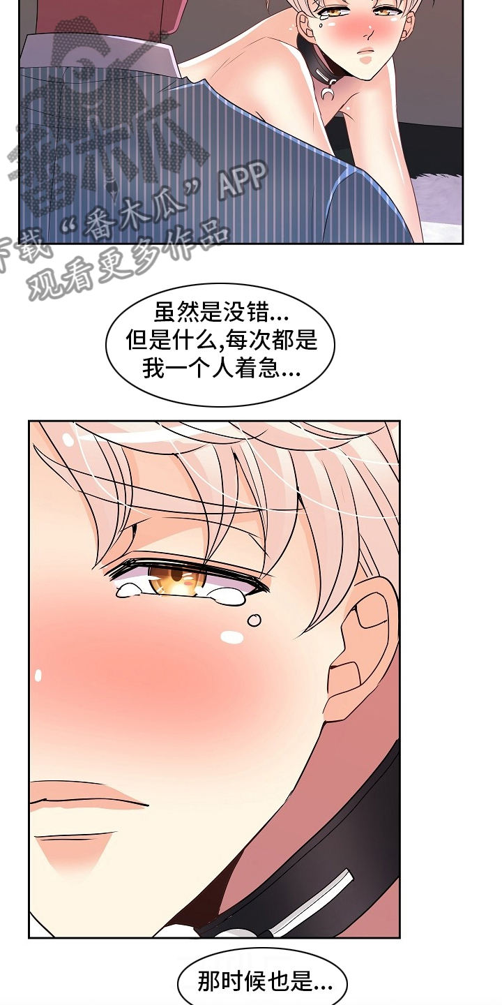 第77章：骗人6