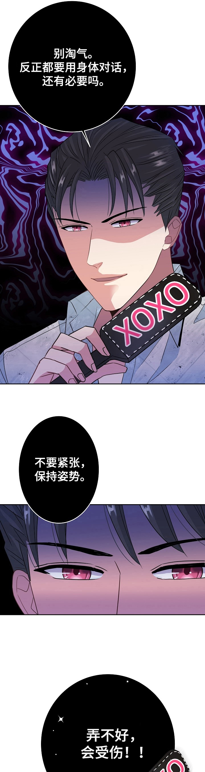 第19章：打板子10