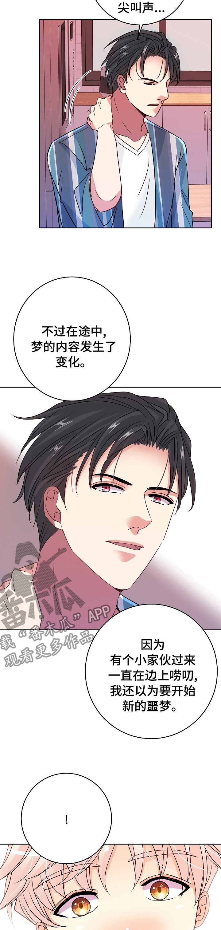 第43章：噩梦7