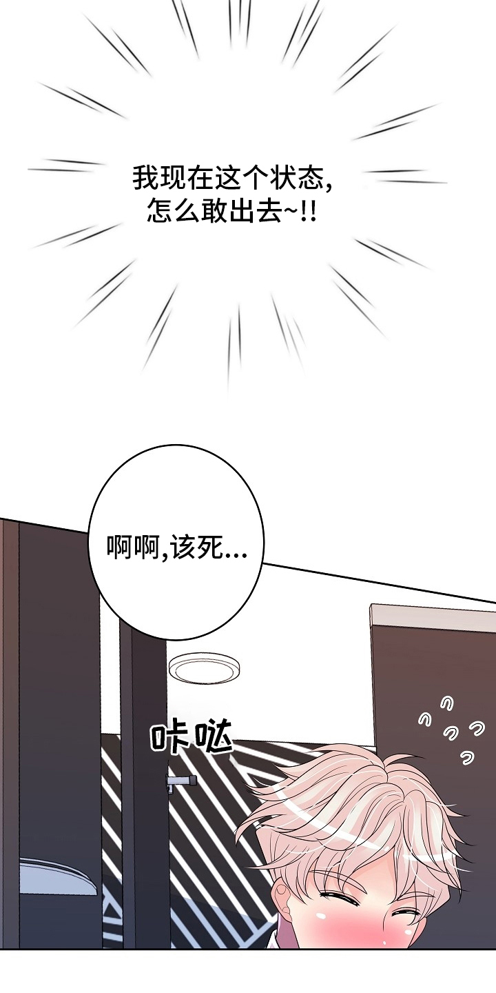 第75章：回去工作17