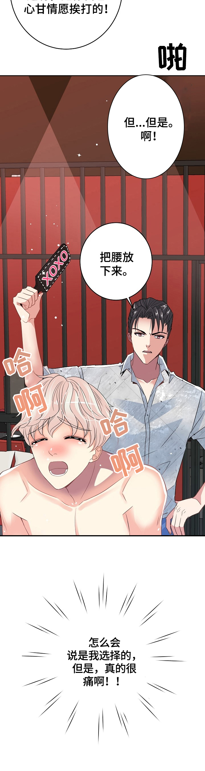 第20章：安慰2